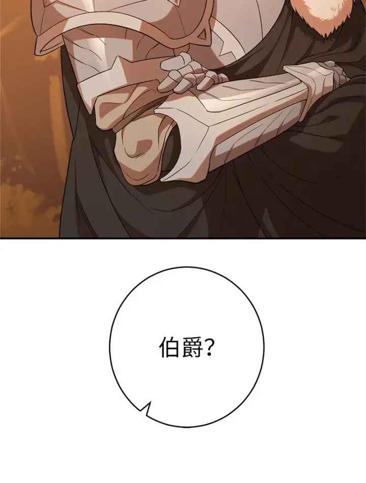 漫画《错把结婚当交易，却意外的甜蜜？》21 翻山越岭第47张图