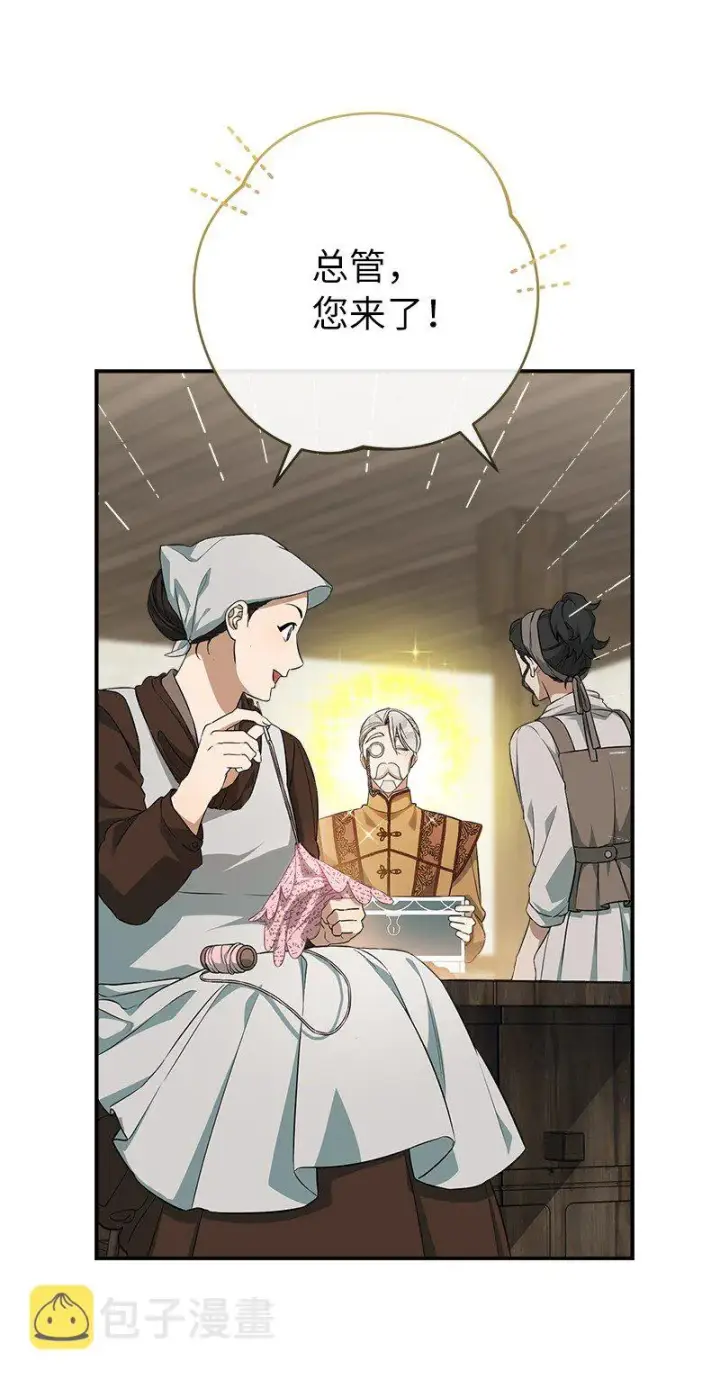 漫画《错把结婚当交易，却意外的甜蜜？》21 翻山越岭第5张图