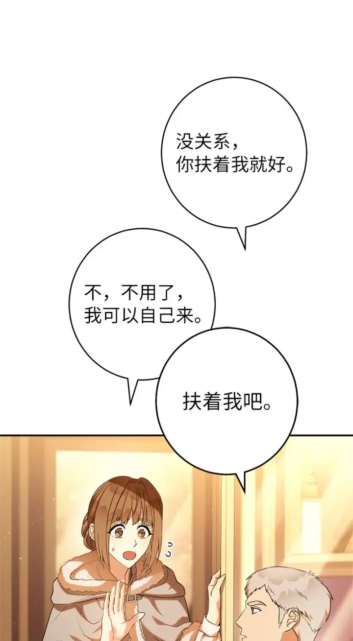 漫画《错把结婚当交易，却意外的甜蜜？》21 翻山越岭第54张图