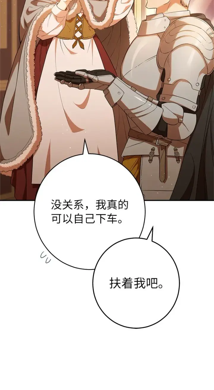漫画《错把结婚当交易，却意外的甜蜜？》21 翻山越岭第55张图