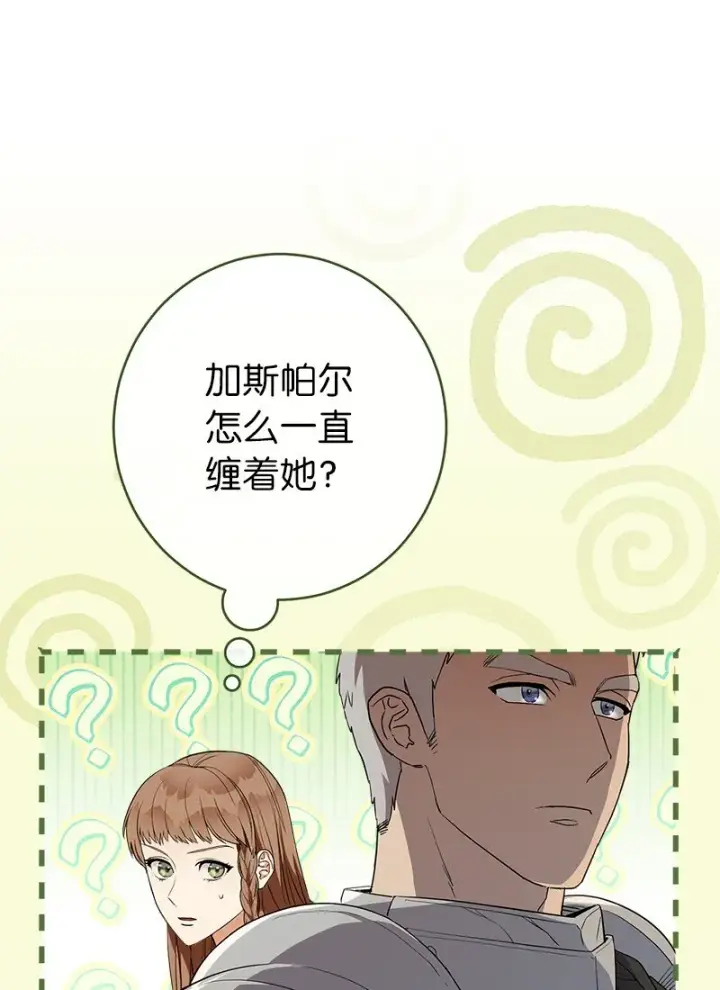 漫画《错把结婚当交易，却意外的甜蜜？》21 翻山越岭第56张图