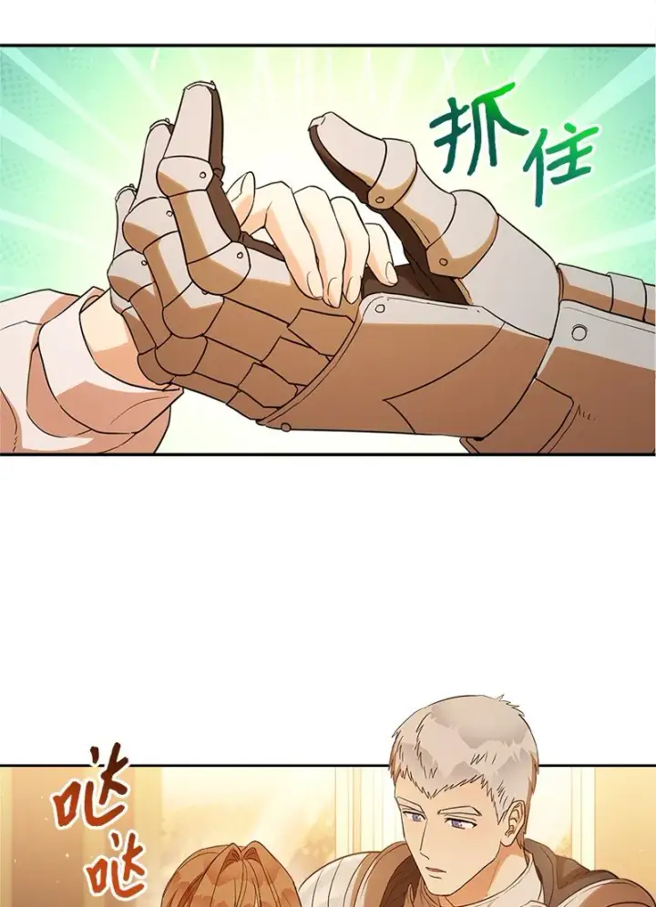 漫画《错把结婚当交易，却意外的甜蜜？》21 翻山越岭第61张图