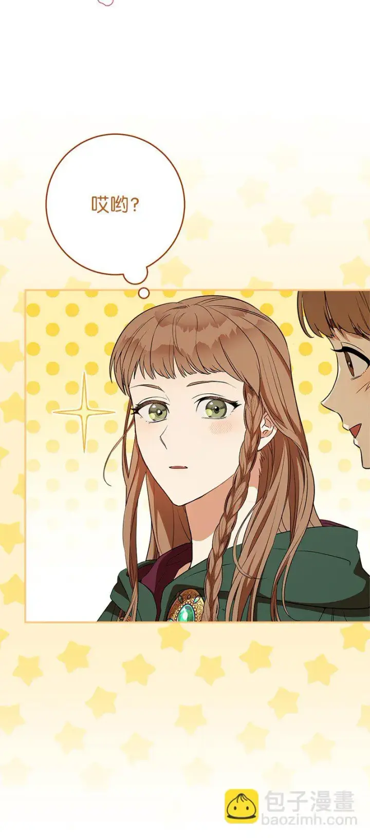 漫画《错把结婚当交易，却意外的甜蜜？》21 翻山越岭第64张图