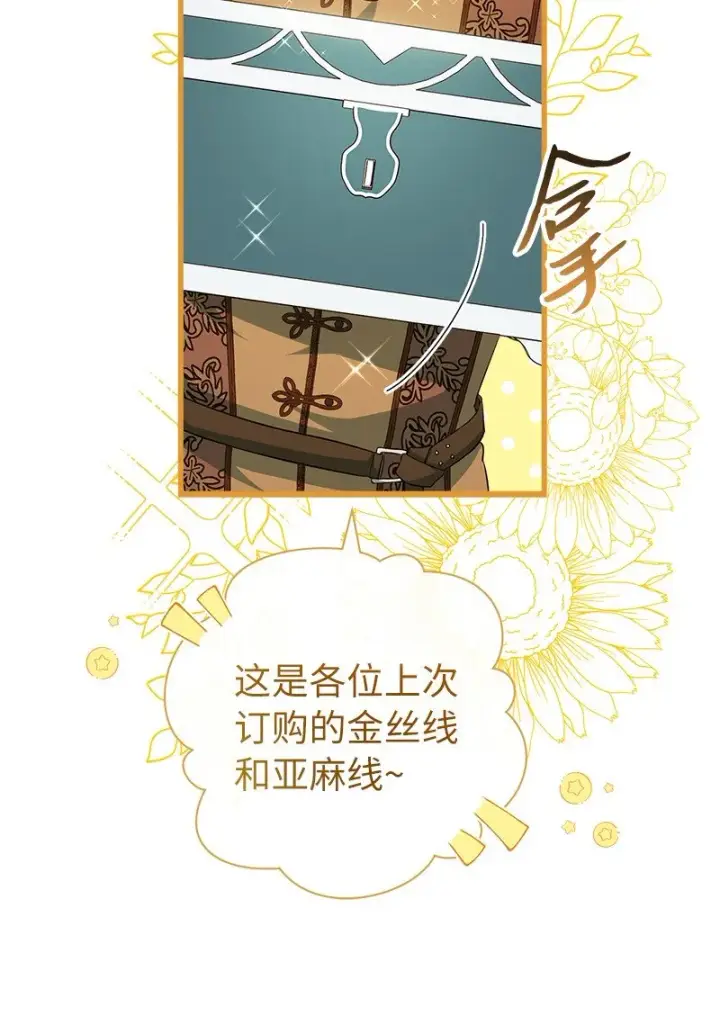 漫画《错把结婚当交易，却意外的甜蜜？》21 翻山越岭第7张图