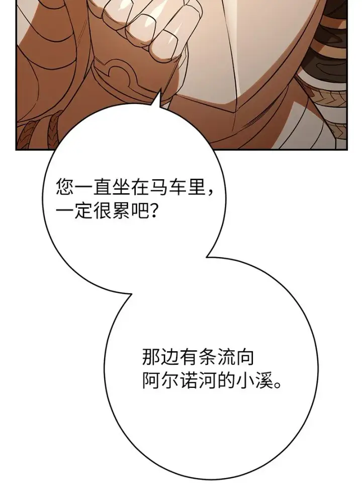 漫画《错把结婚当交易，却意外的甜蜜？》21 翻山越岭第73张图