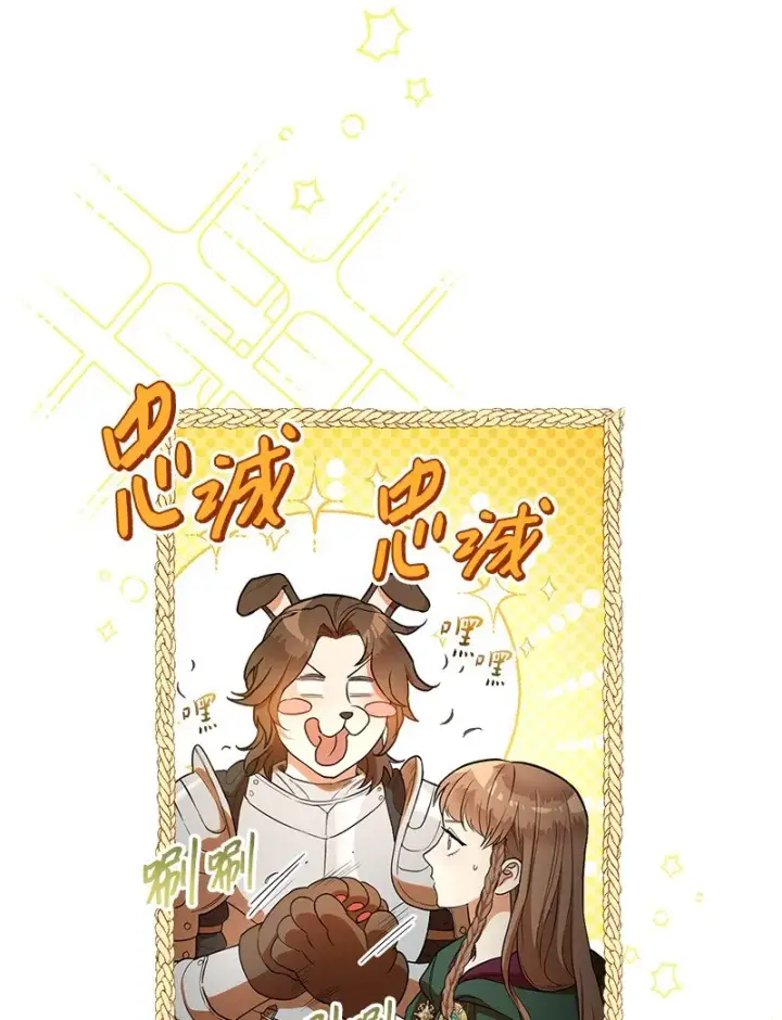 漫画《错把结婚当交易，却意外的甜蜜？》21 翻山越岭第74张图