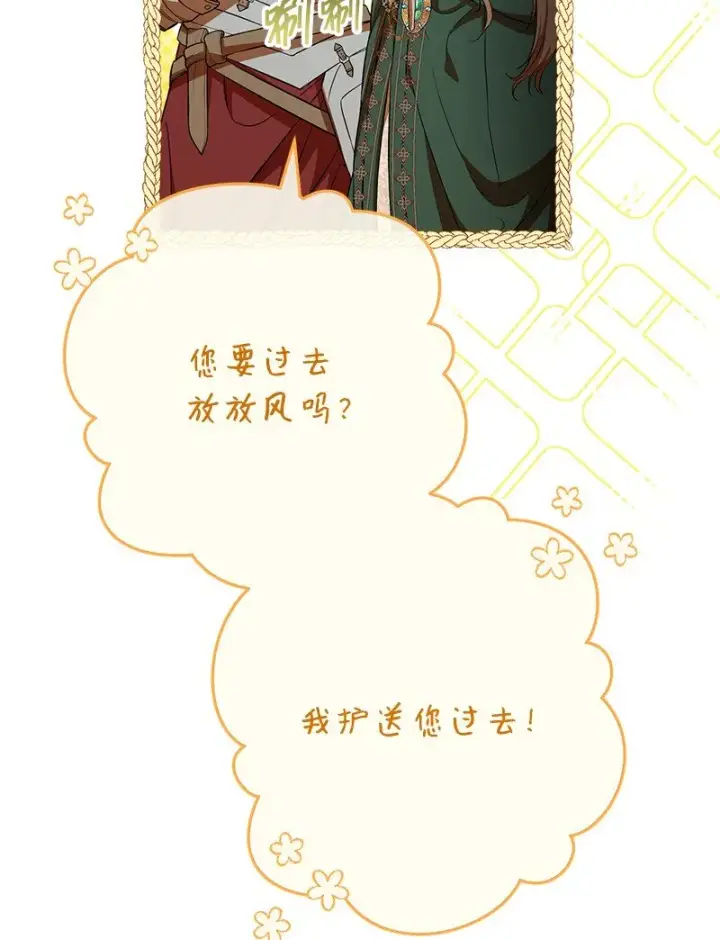 漫画《错把结婚当交易，却意外的甜蜜？》21 翻山越岭第75张图