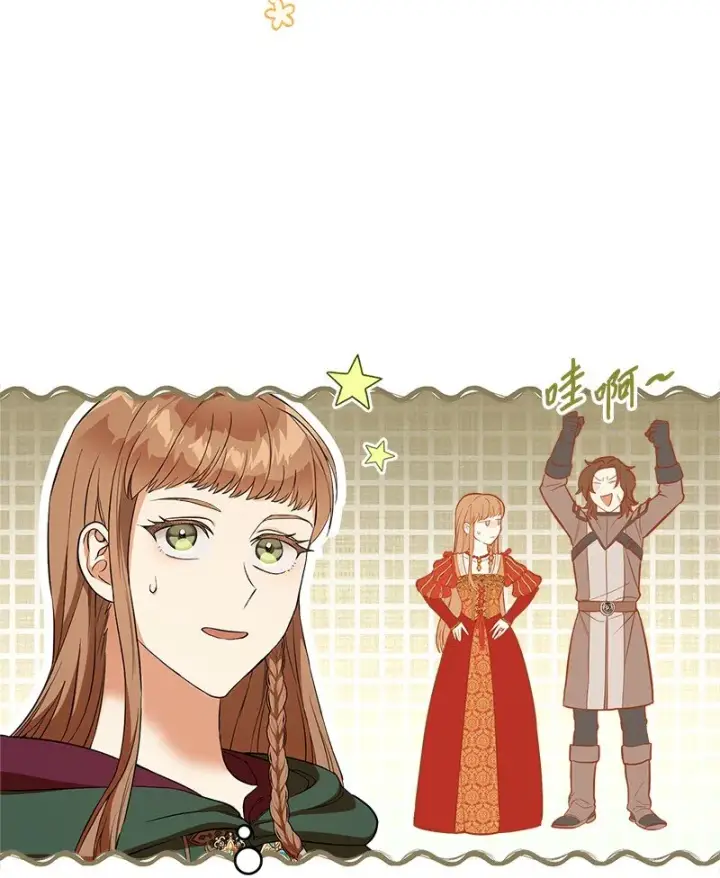 漫画《错把结婚当交易，却意外的甜蜜？》21 翻山越岭第76张图