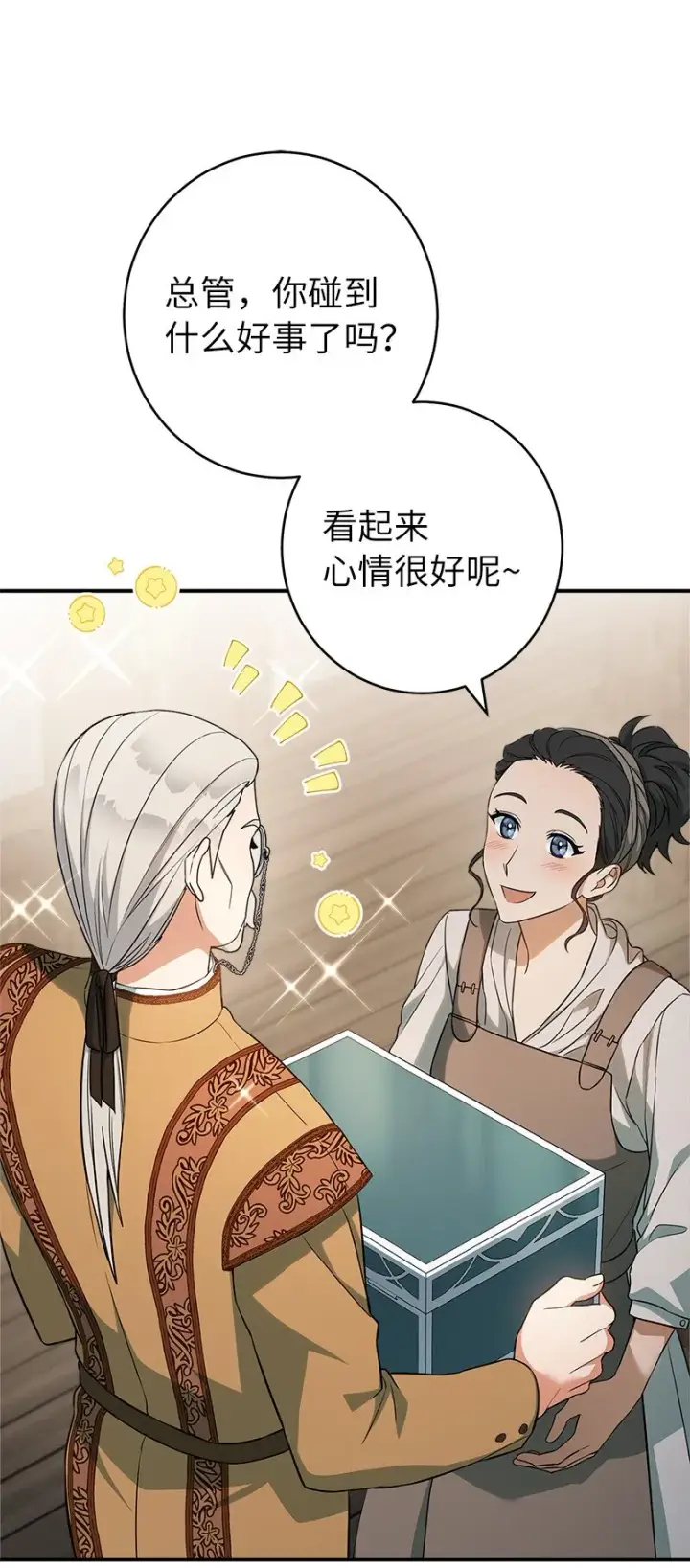 漫画《错把结婚当交易，却意外的甜蜜？》21 翻山越岭第8张图