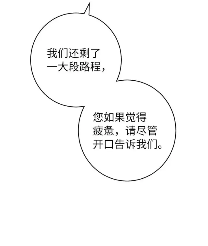 漫画《错把结婚当交易，却意外的甜蜜？》21 翻山越岭第88张图