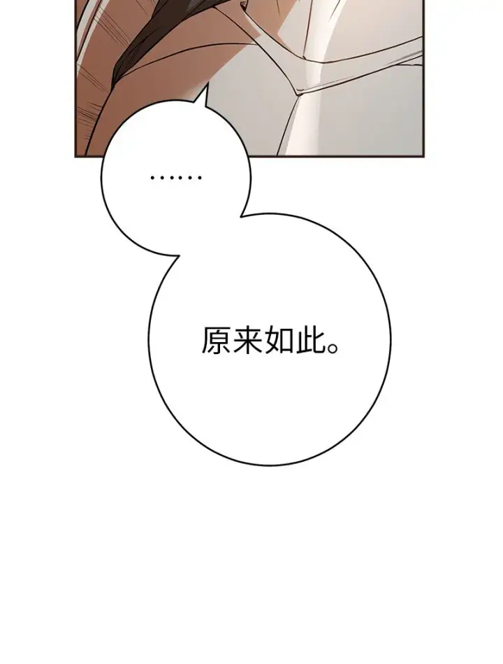 漫画《错把结婚当交易，却意外的甜蜜？》21 翻山越岭第96张图