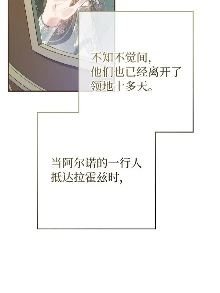 漫画《错把结婚当交易，却意外的甜蜜？》22 选择权第136张图