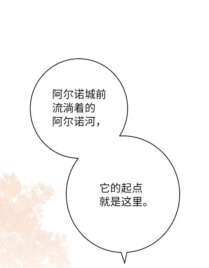 漫画《错把结婚当交易，却意外的甜蜜？》22 选择权第3张图