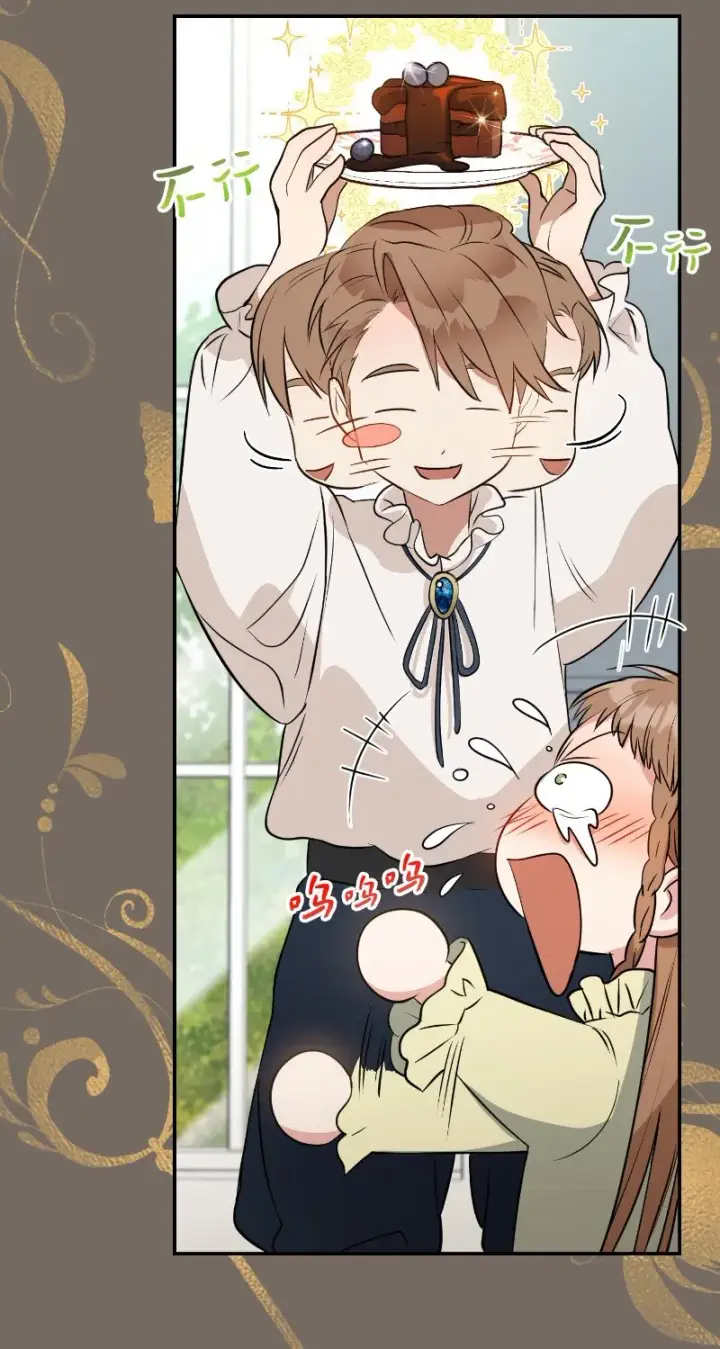 漫画《错把结婚当交易，却意外的甜蜜？》22 选择权第52张图