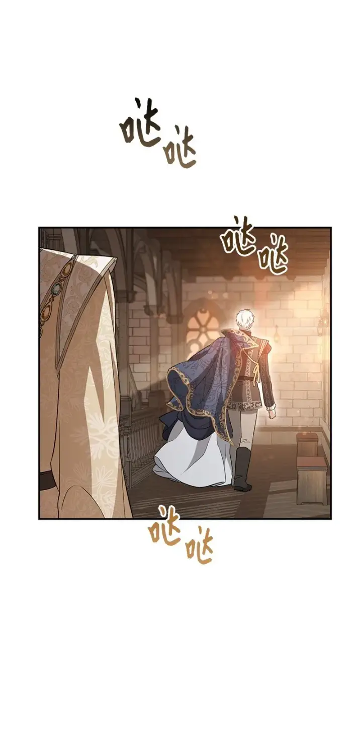 漫画《错把结婚当交易，却意外的甜蜜？》24 二王子的阴谋第45张图
