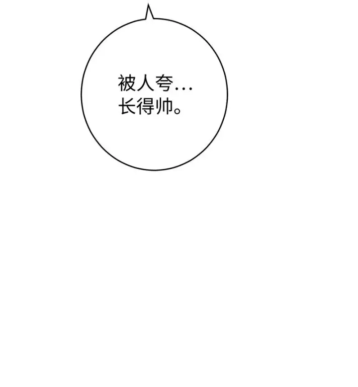 漫画《错把结婚当交易，却意外的甜蜜？》24 二王子的阴谋第97张图