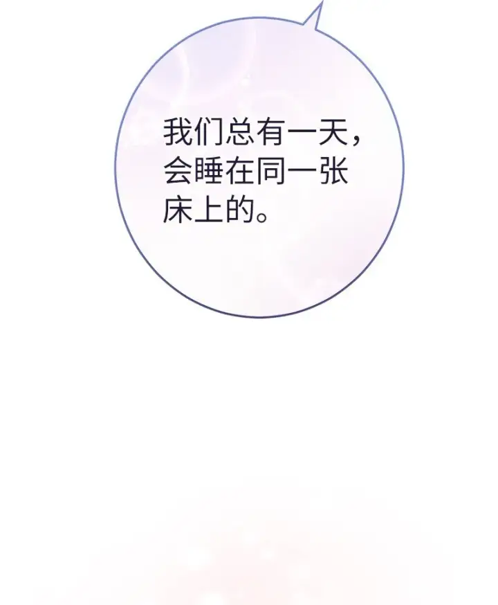 漫画《错把结婚当交易，却意外的甜蜜？》25 夜幕降临第50张图