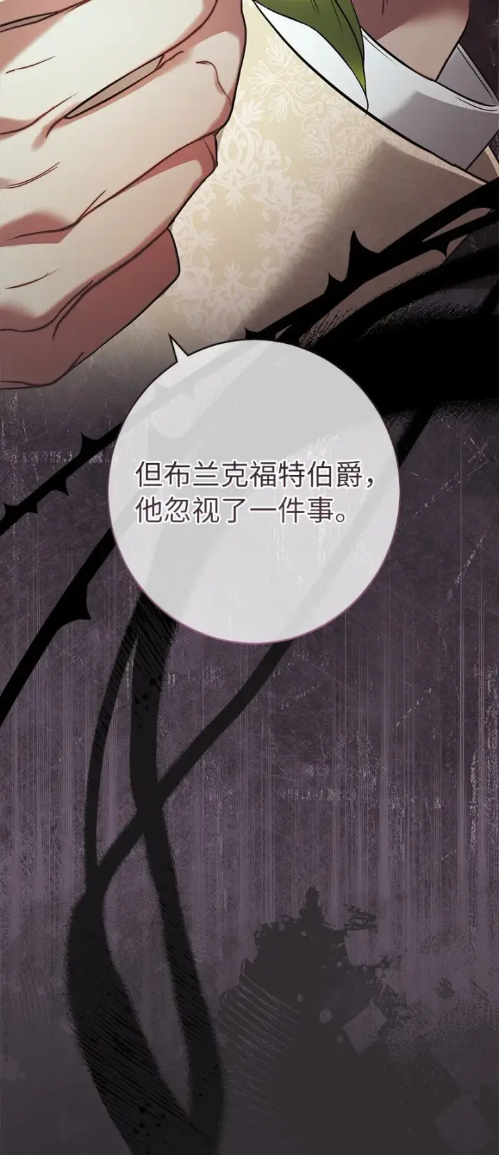 漫画《错把结婚当交易，却意外的甜蜜？》26 二王子的身世第50张图