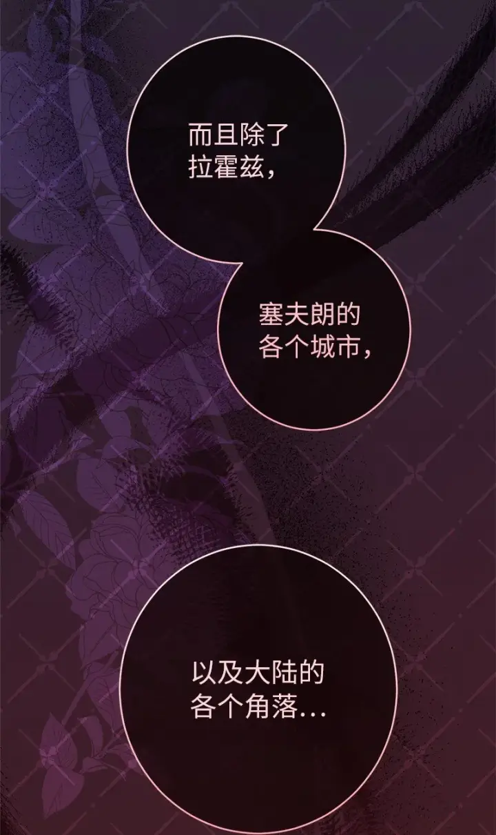 漫画《错把结婚当交易，却意外的甜蜜？》26 二王子的身世第56张图