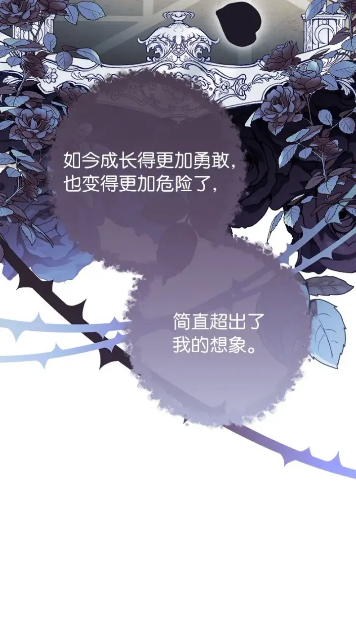 漫画《错把结婚当交易，却意外的甜蜜？》26 二王子的身世第64张图