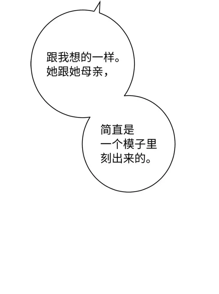 漫画《错把结婚当交易，却意外的甜蜜？》27 如约而至第102张图