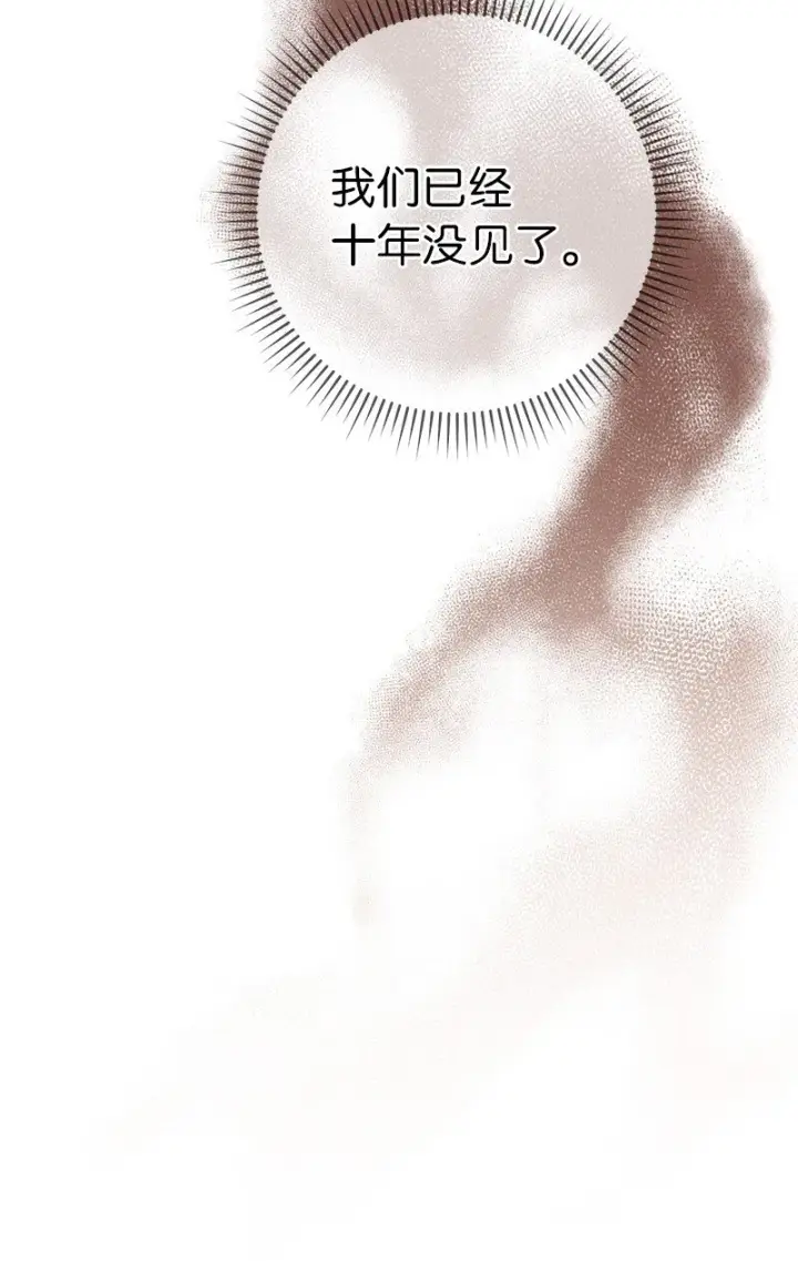 漫画《错把结婚当交易，却意外的甜蜜？》27 如约而至第114张图