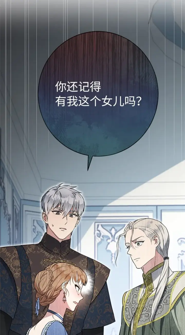 漫画《错把结婚当交易，却意外的甜蜜？》27 如约而至第133张图