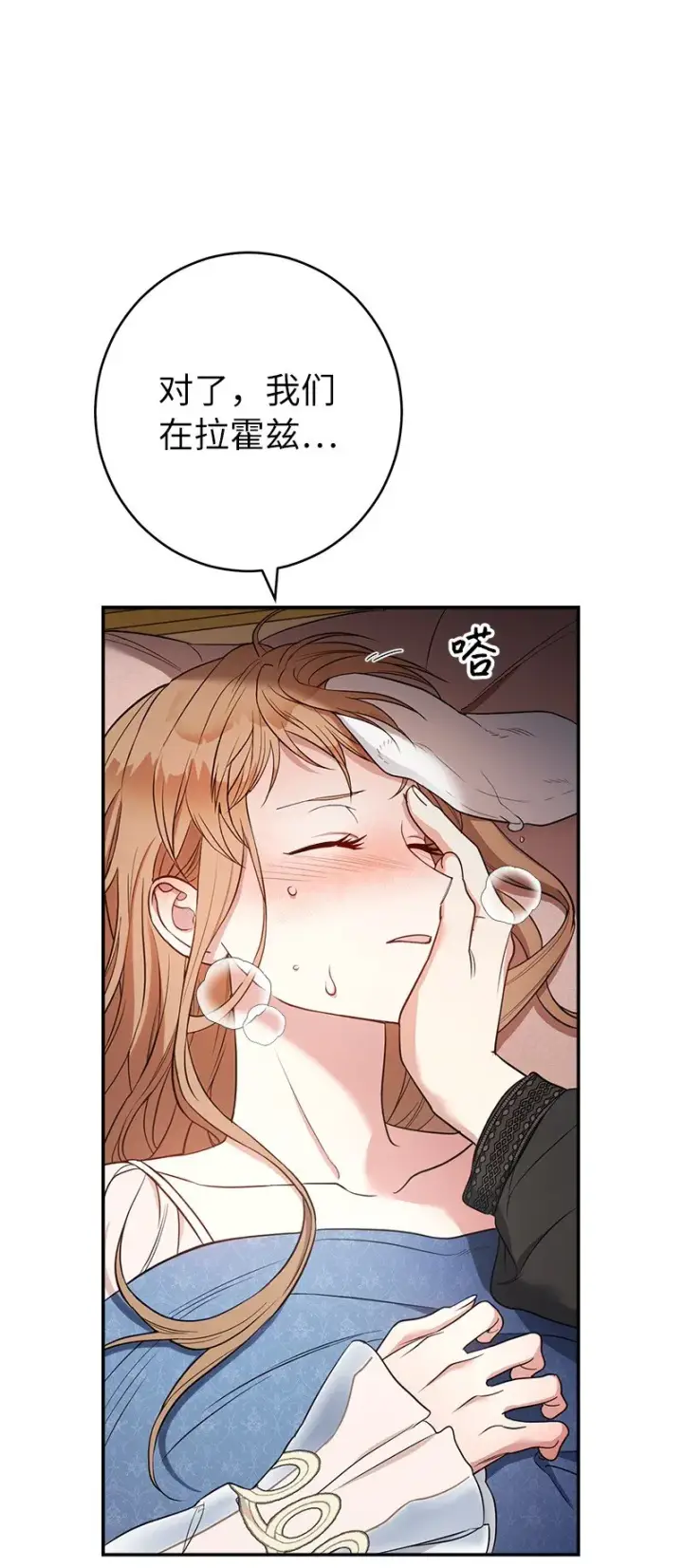 漫画《错把结婚当交易，却意外的甜蜜？》27 如约而至第23张图