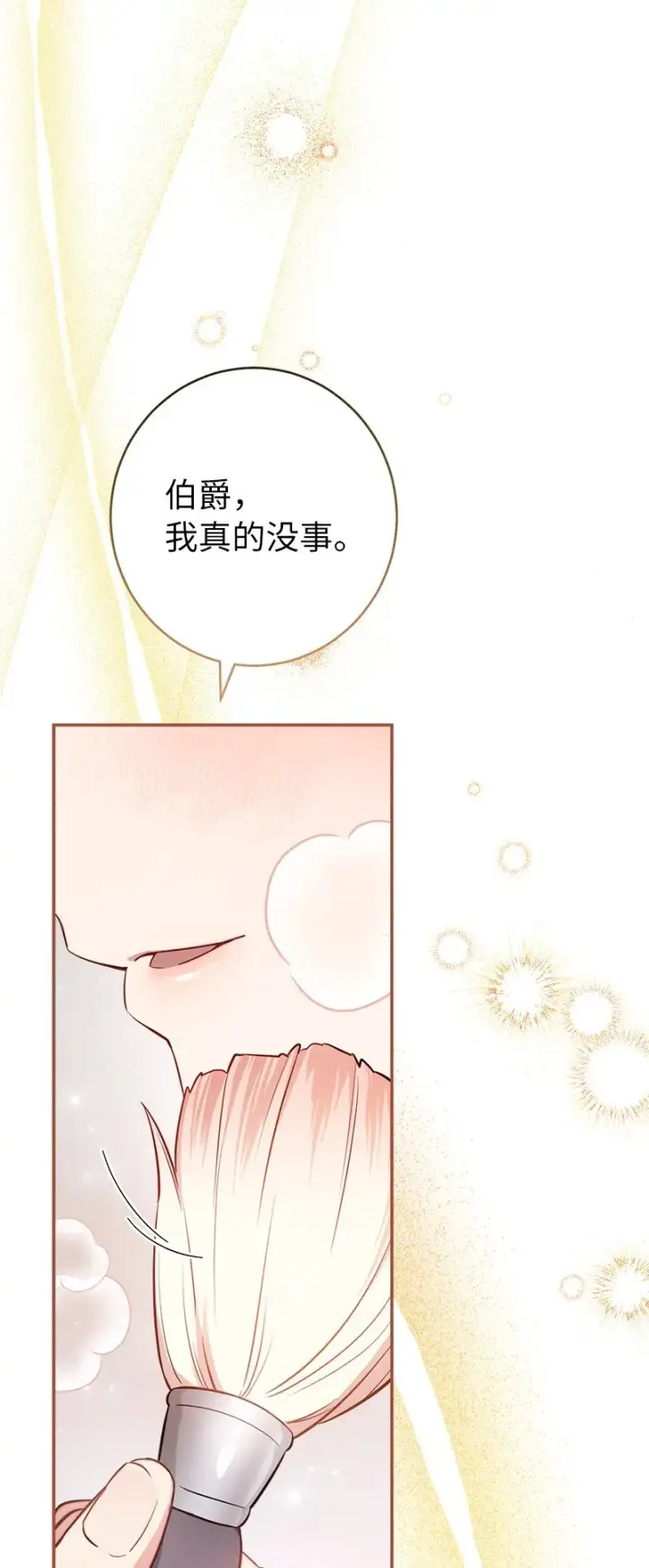 漫画《错把结婚当交易，却意外的甜蜜？》27 如约而至第66张图