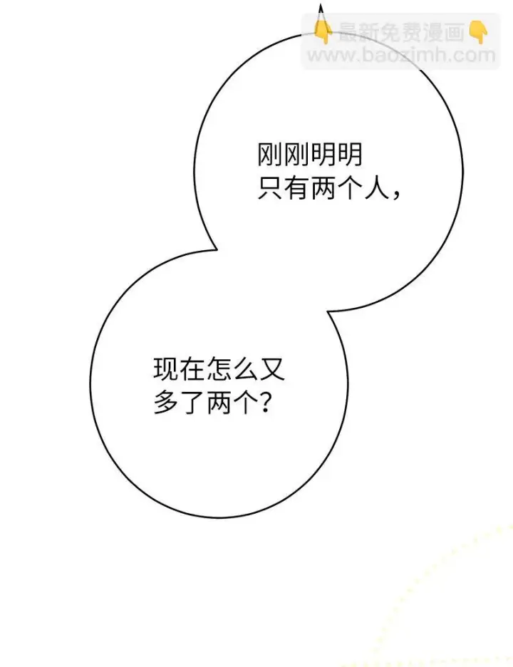 漫画《错把结婚当交易，却意外的甜蜜？》28 一家人和解第119张图