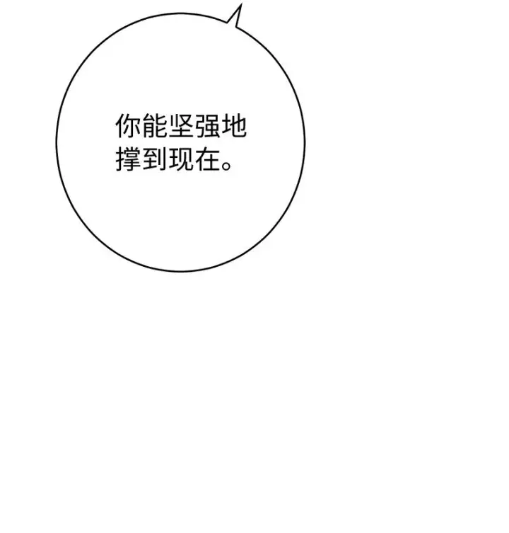 漫画《错把结婚当交易，却意外的甜蜜？》28 一家人和解第20张图