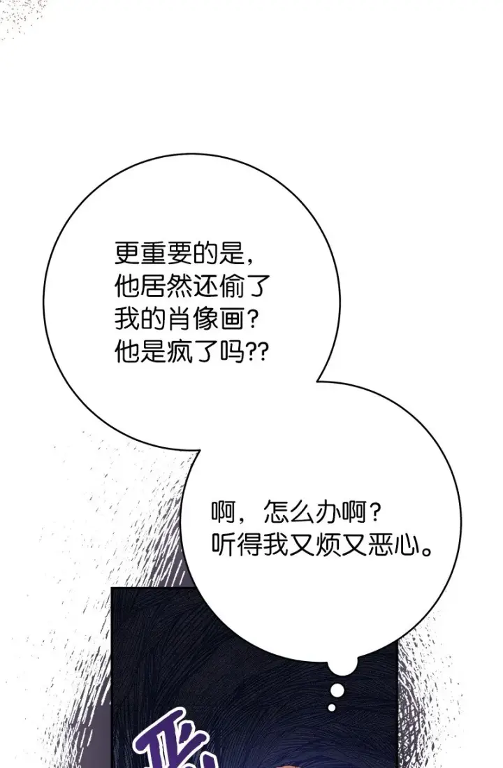 漫画《错把结婚当交易，却意外的甜蜜？》29 家人间的晚餐第73张图