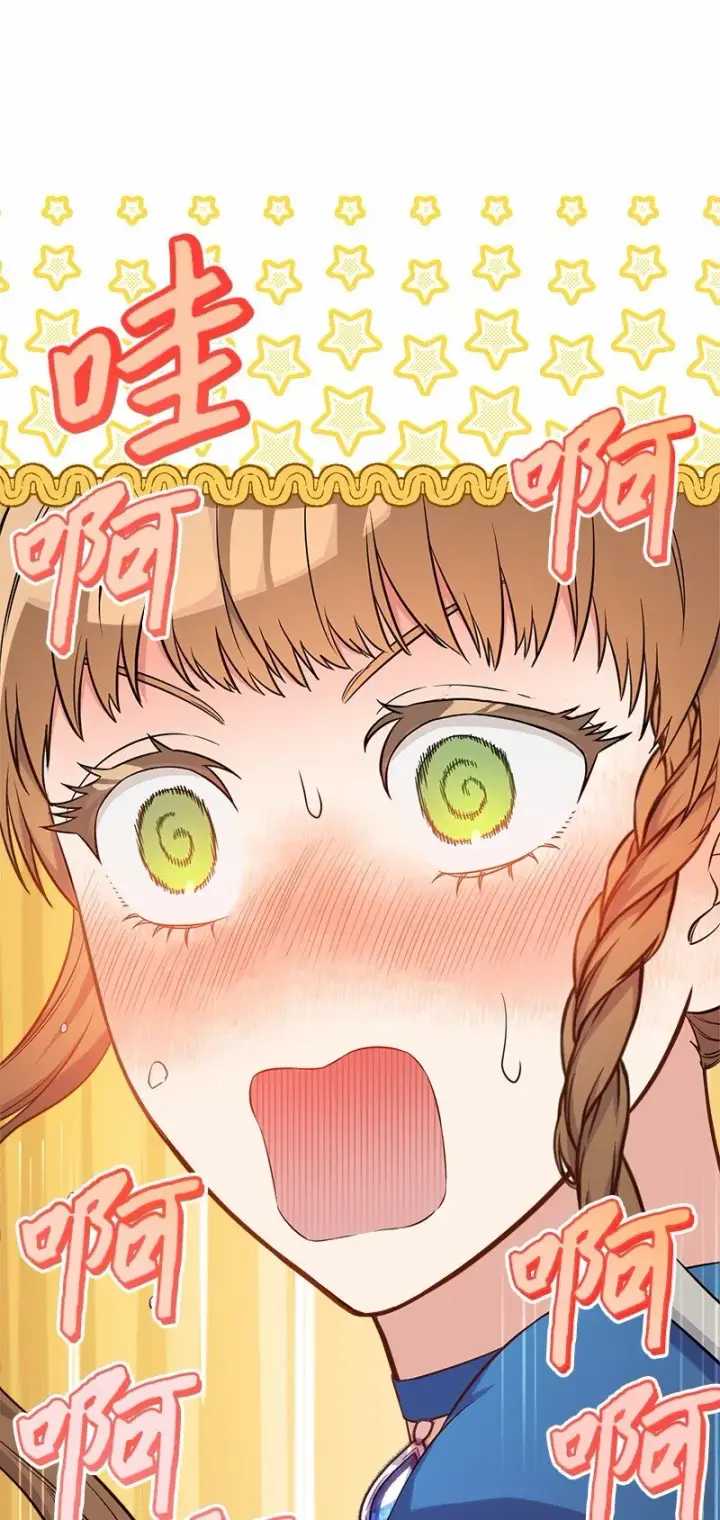 漫画《错把结婚当交易，却意外的甜蜜？》30 有意为之第104张图
