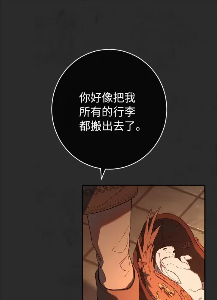漫画《错把结婚当交易，却意外的甜蜜？》30 有意为之第11张图