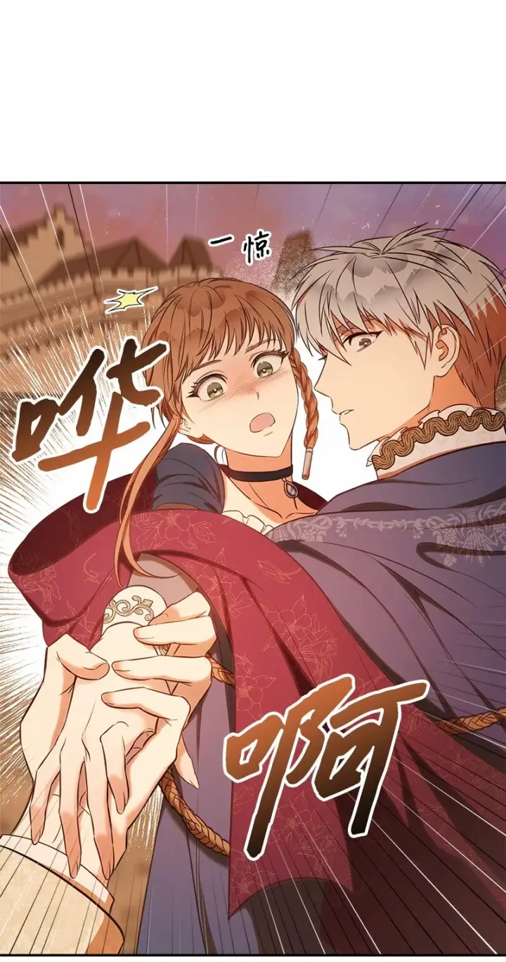 漫画《错把结婚当交易，却意外的甜蜜？》30 有意为之第116张图