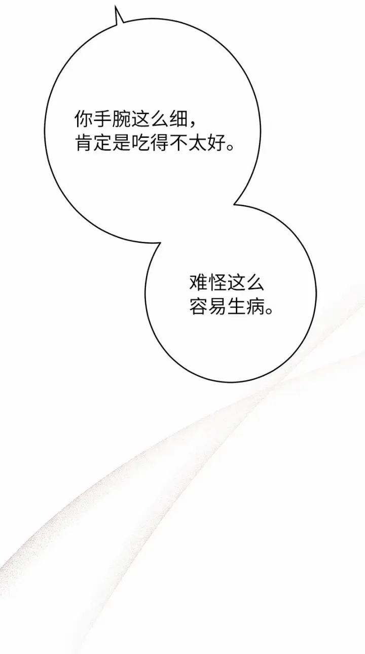 漫画《错把结婚当交易，却意外的甜蜜？》30 有意为之第117张图
