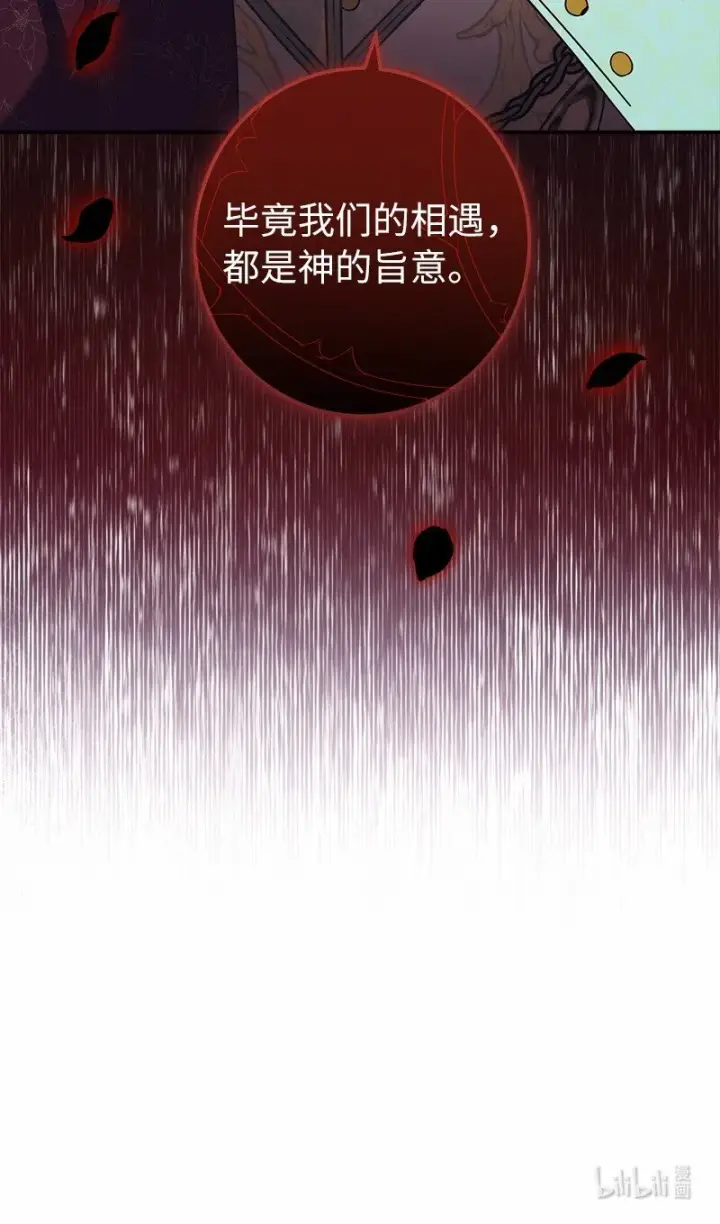 漫画《错把结婚当交易，却意外的甜蜜？》30 有意为之第121张图