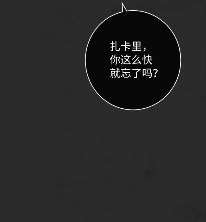 漫画《错把结婚当交易，却意外的甜蜜？》30 有意为之第19张图