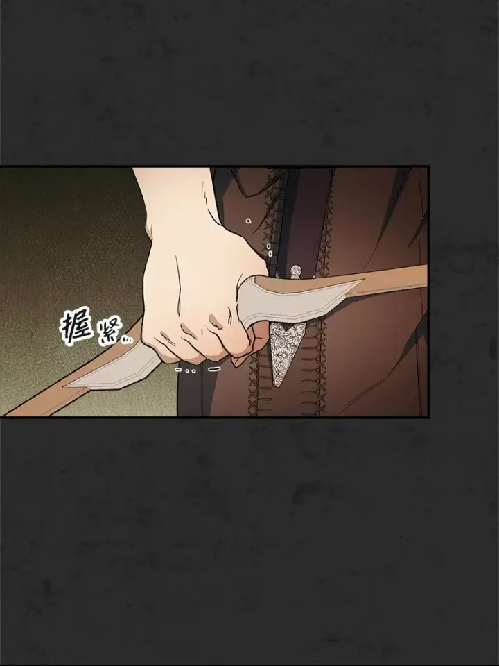 漫画《错把结婚当交易，却意外的甜蜜？》30 有意为之第24张图