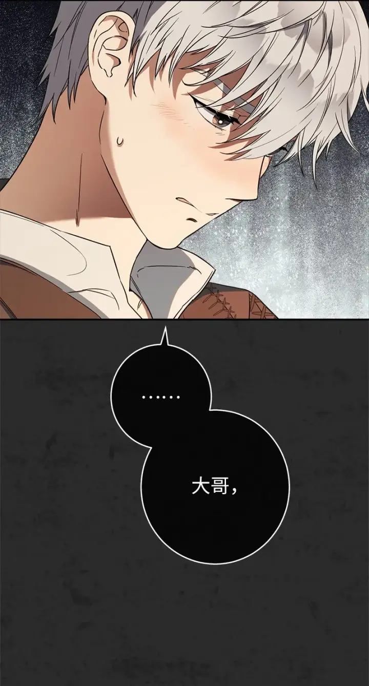 漫画《错把结婚当交易，却意外的甜蜜？》30 有意为之第25张图