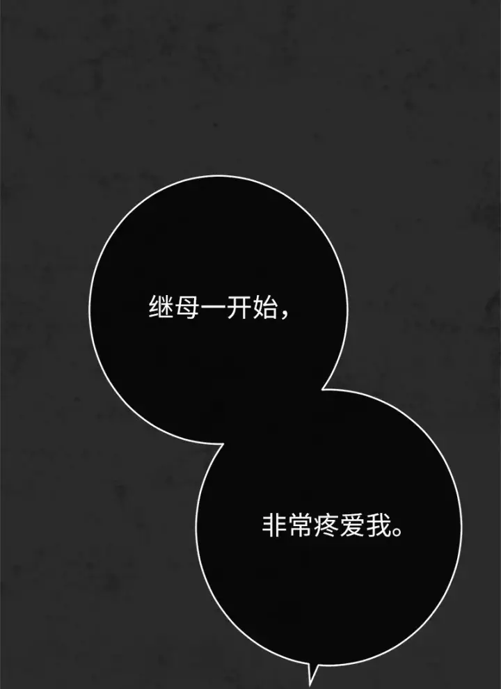 漫画《错把结婚当交易，却意外的甜蜜？》30 有意为之第27张图