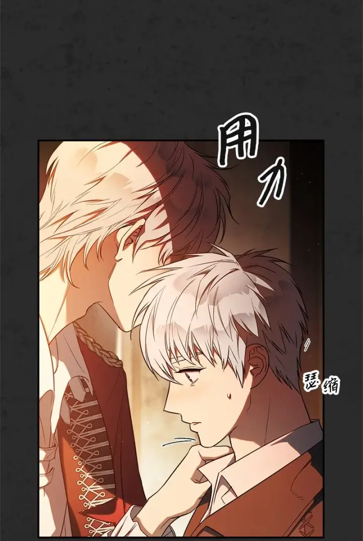 漫画《错把结婚当交易，却意外的甜蜜？》30 有意为之第29张图