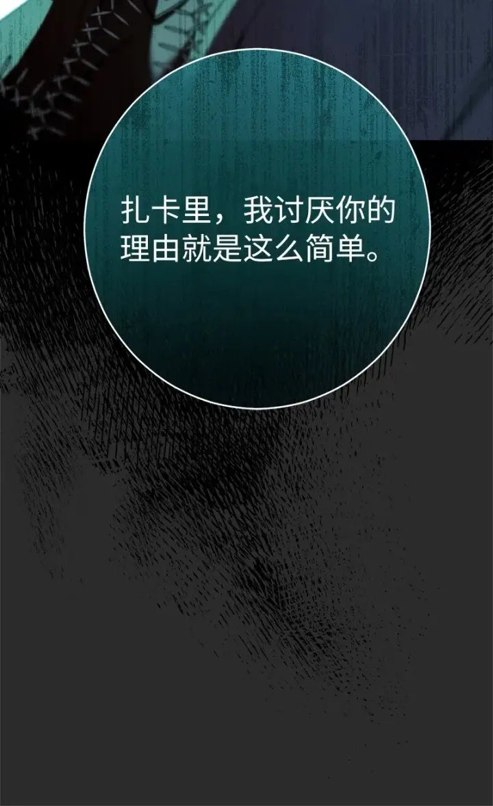 漫画《错把结婚当交易，却意外的甜蜜？》30 有意为之第32张图