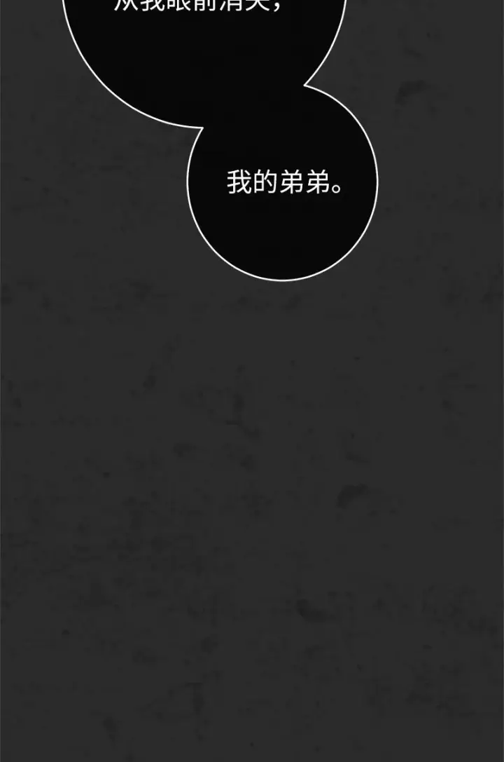 漫画《错把结婚当交易，却意外的甜蜜？》30 有意为之第34张图