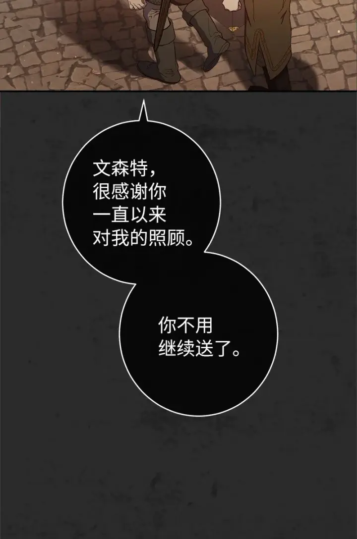 漫画《错把结婚当交易，却意外的甜蜜？》30 有意为之第36张图
