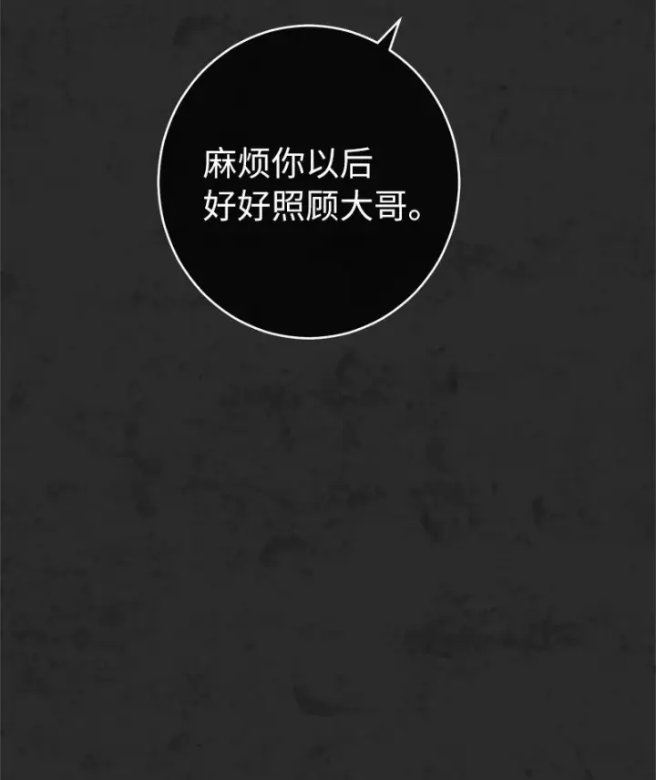 漫画《错把结婚当交易，却意外的甜蜜？》30 有意为之第38张图