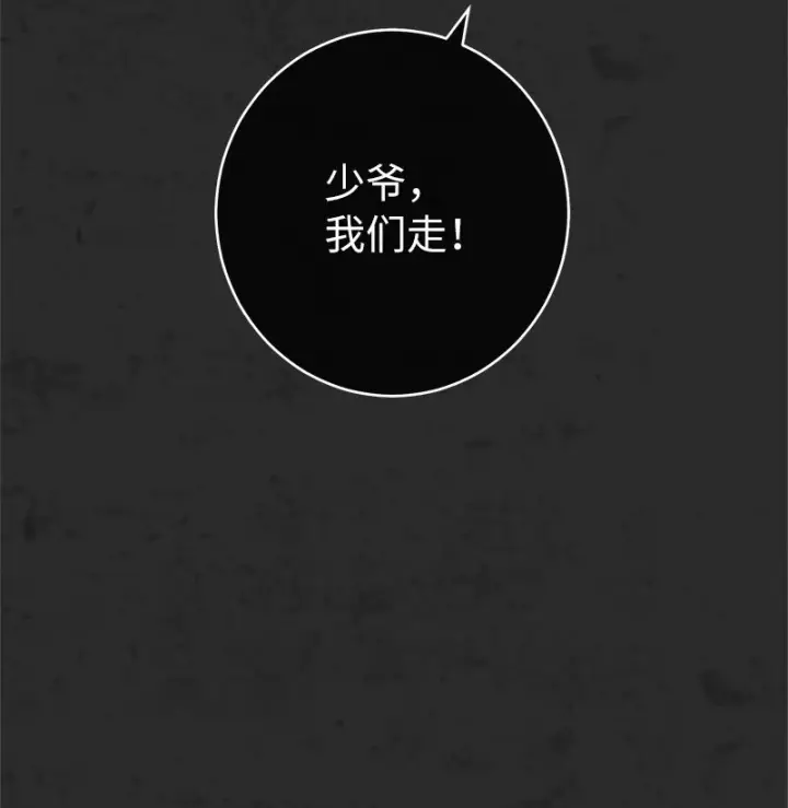 漫画《错把结婚当交易，却意外的甜蜜？》30 有意为之第41张图