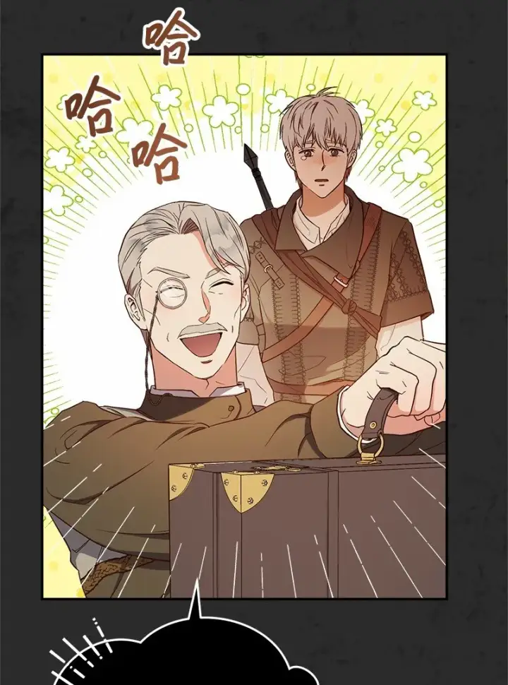 漫画《错把结婚当交易，却意外的甜蜜？》30 有意为之第42张图