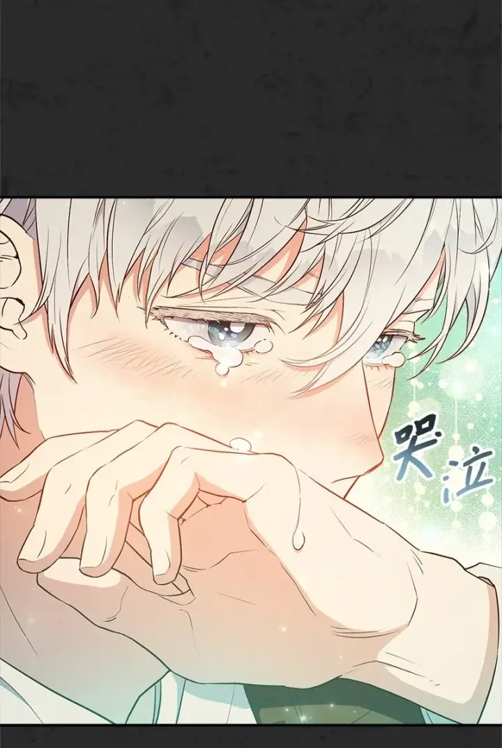 漫画《错把结婚当交易，却意外的甜蜜？》30 有意为之第44张图