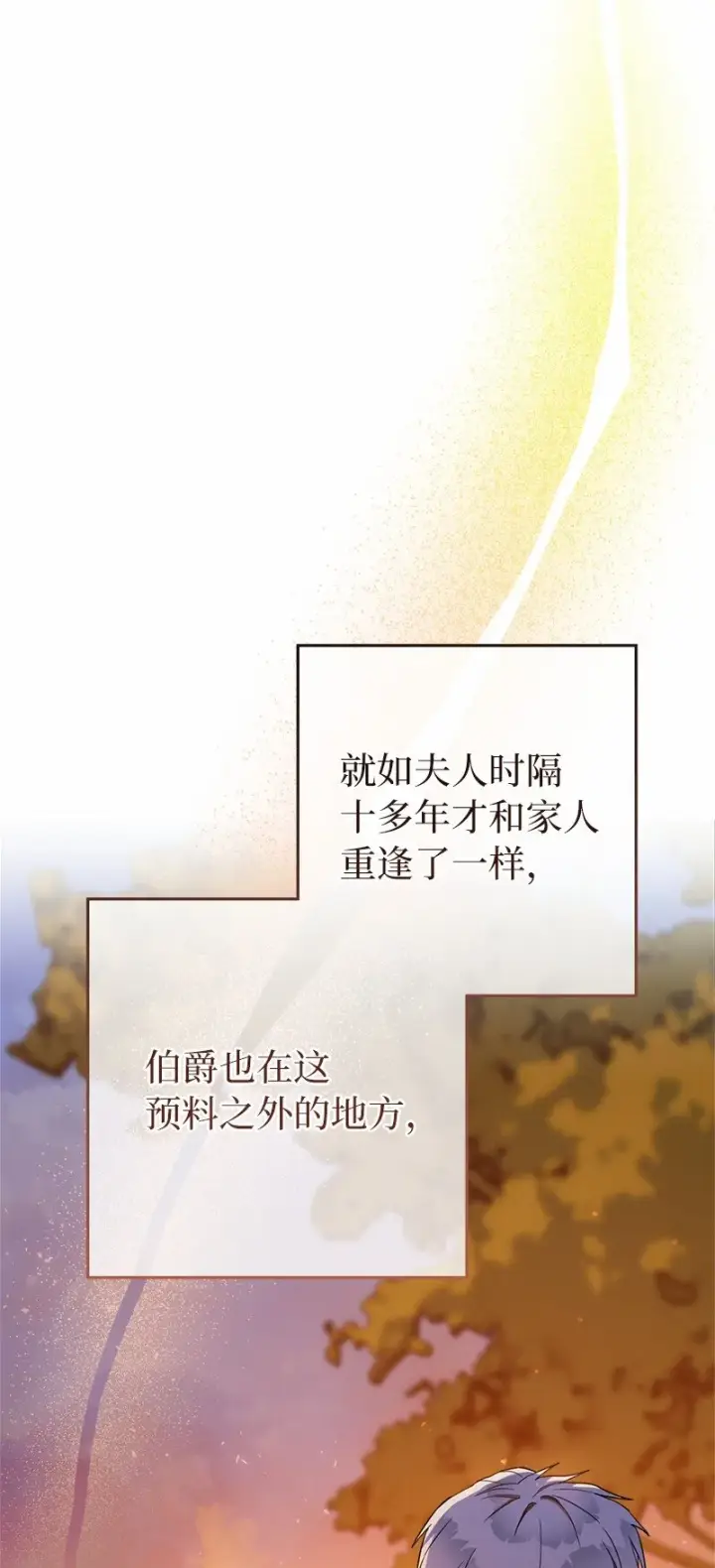 漫画《错把结婚当交易，却意外的甜蜜？》30 有意为之第49张图
